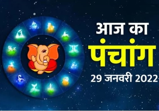 Aaj ka Panchang, 29 January 2023