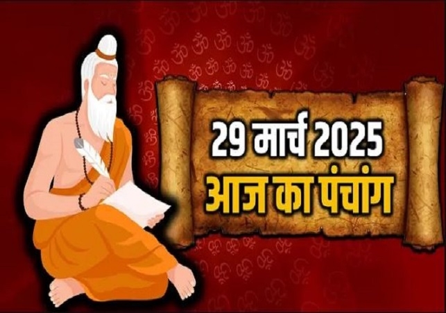 Aaj Ka Panchang 29 March 2025