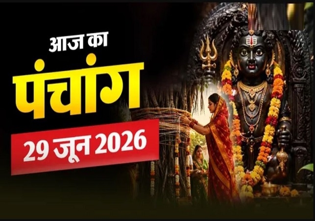Aaj Ka Panchang 29 June 2026
