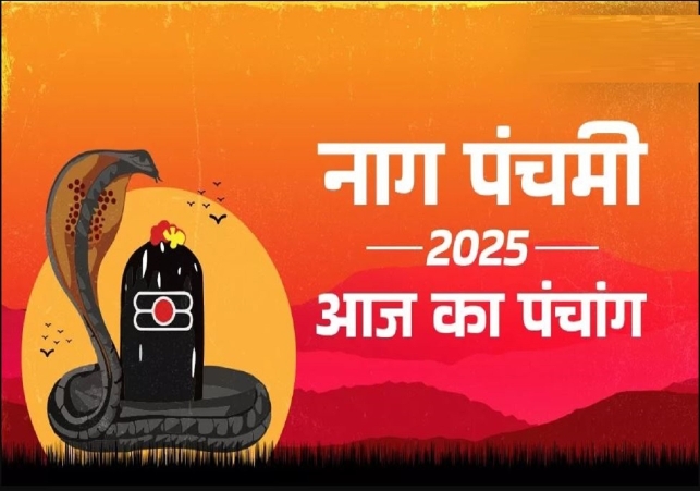 Aaj Ka Panchang 29 July 2025