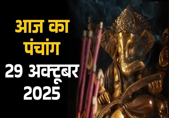 Aaj ka Panchang 29 October 2025