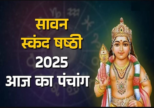आज का पंचांग (Aaj Ka Panchang), 30 जुलाई 2025: आज कल्कि जयंती, जानें शुभ मुहूर्त और राहुकाल का समय