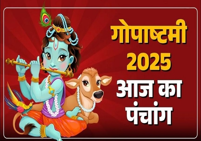 Aaj ka Panchang 30 October 2025