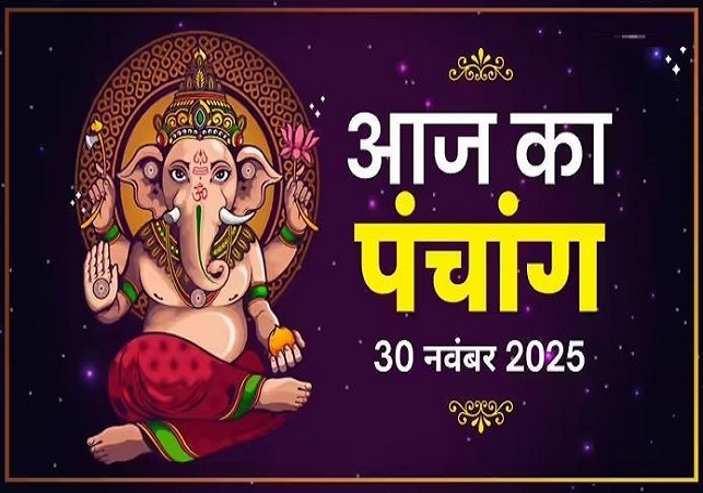Aaj Panchang 30 November 2025