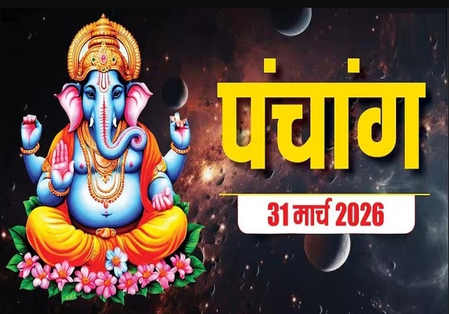 Aaj Ka Panchang 31 March 2026
