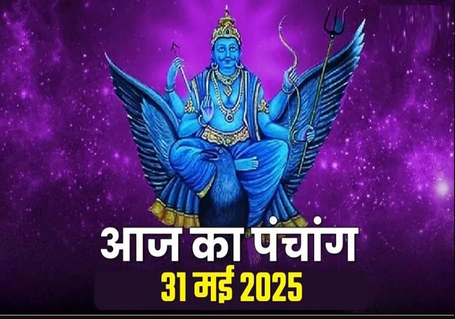 Aaj Ka Panchang 31 May 2025