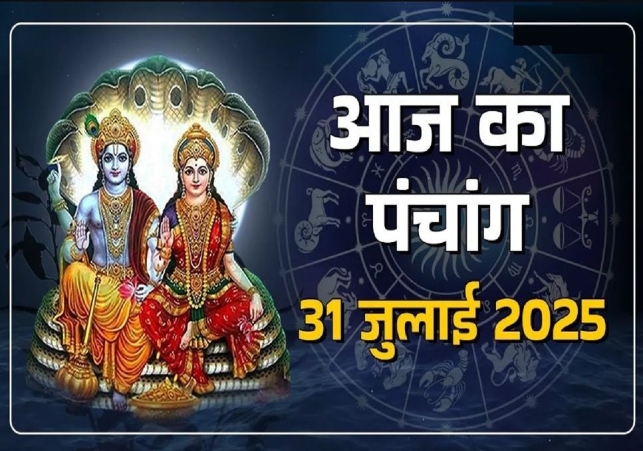 Aaj Ka Panchang 31 July 2025