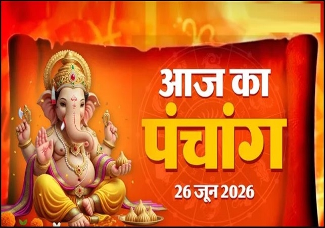Aaj Ka Panchang 26 June 2026