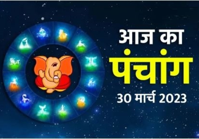 Aaj ka Panchang 30 March 2023