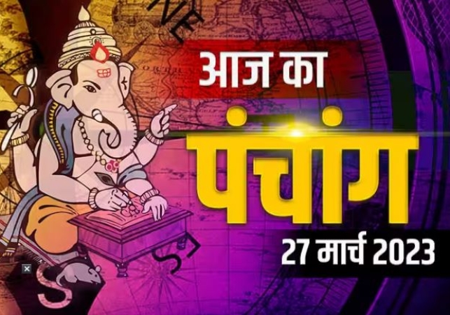 Aaj ka Panchang 27 March 2023