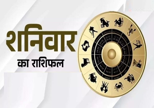  Horoscope Today 01 November 2025