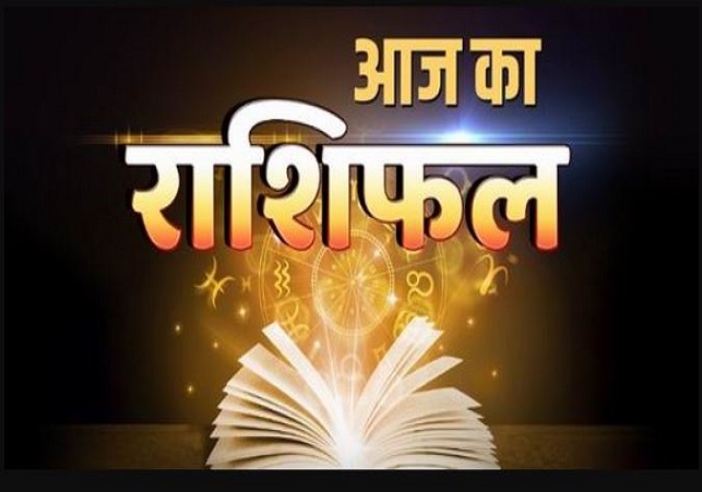 Horoscope Today 02 July 2025, पढ़ें दैनिक राशिफल