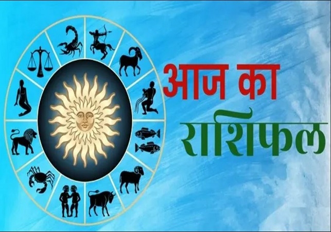 Horoscope Today 04 February 2026, पढ़ें दैनिक राशिफल