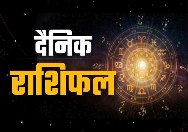 Horoscope Today 04 July 2026