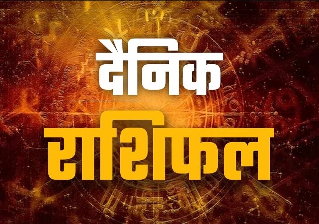 Horoscope Today 04 September 2025