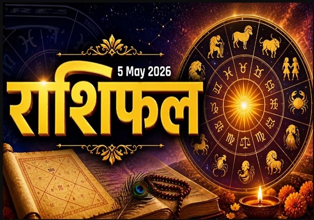 Horoscope Today 05 May 2026