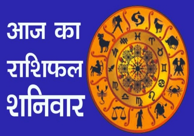 Horoscope Today 05 July 2025