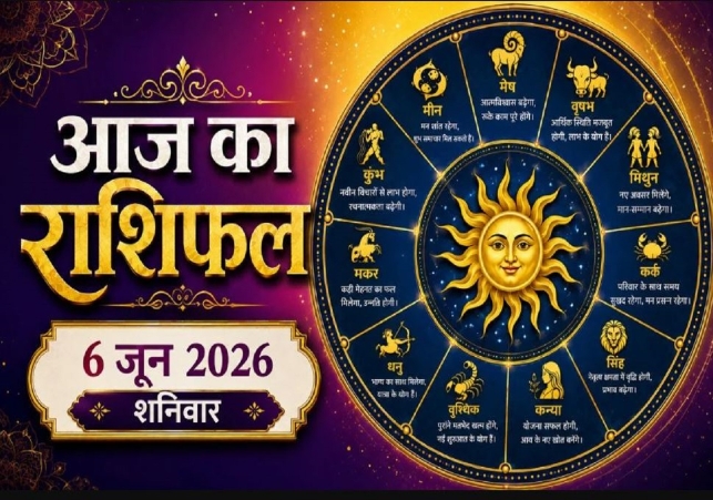 Horoscope Today 06 June 2026