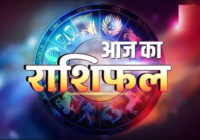 Horoscope Today 07 April 2026