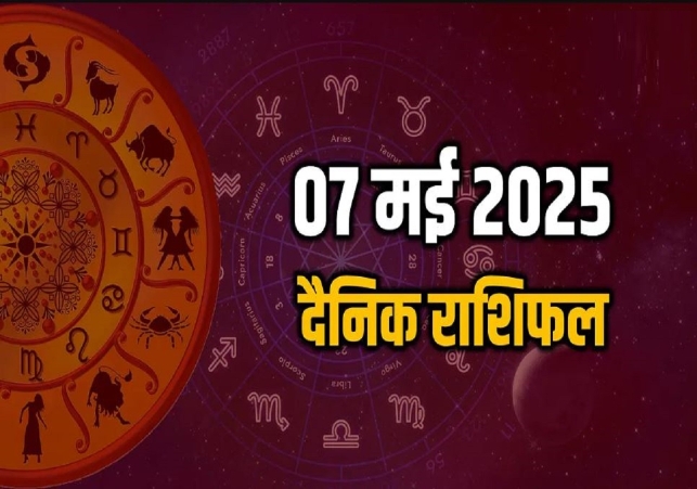 Horoscope Today 07 May 2025