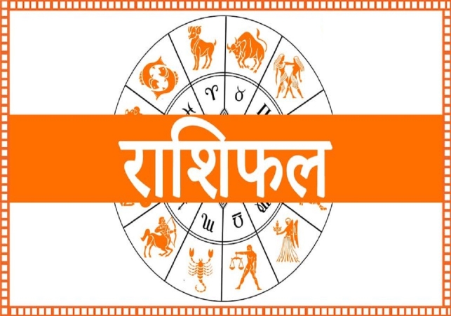 Horoscope Today 07 October 2025