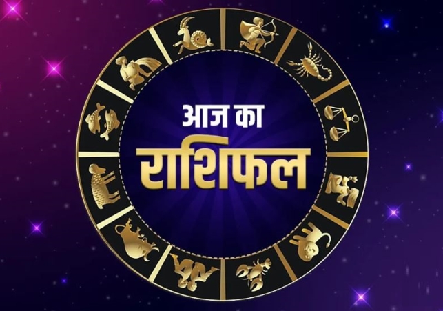 Horoscope Today 07 December 2025, पढ़ें दैनिक राशिफल