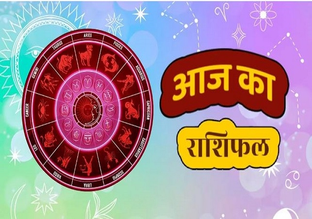 Horoscope Today 8 August 2025, पढ़ें दैनिक राशिफल