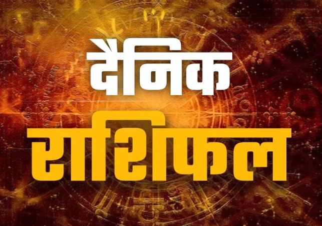 Horoscope Today 08 November 2025, पढ़ें दैनिक राशिफल