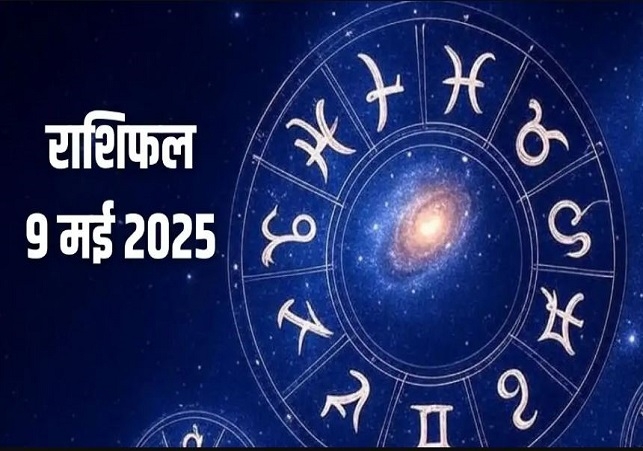 Horoscope Today 09 May 2025