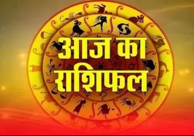 Horoscope Today 09 September 2025