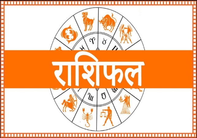 Horoscope Today 09 November 2025, पढ़ें दैनिक राशिफल
