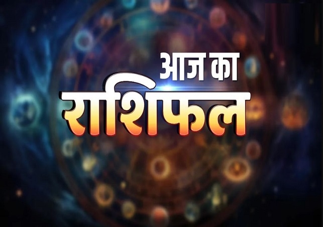Horoscope Today 10 December 2025, पढ़ें दैनिक राशिफल