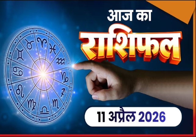 Horoscope Today 11 April 2026