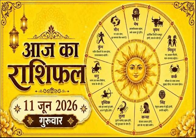 Horoscope Today 11 June 2026