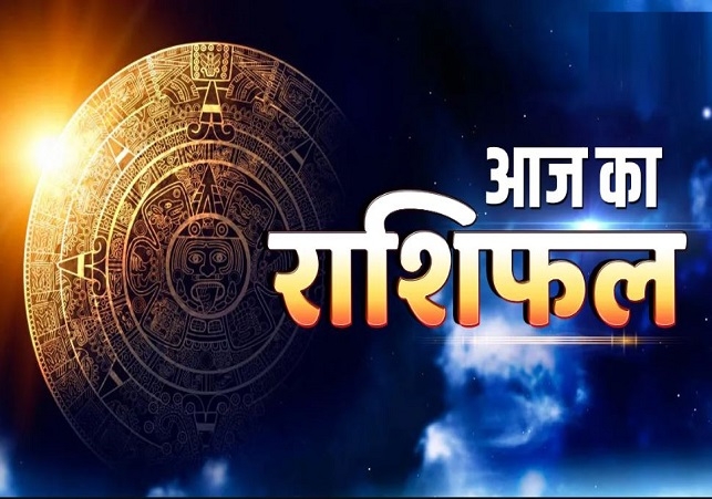 Horoscope Today 05 December 2025