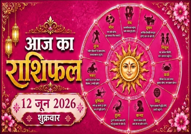 Horoscope Today 12 June 2026