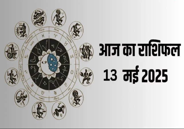 Horoscope Today 13 May 2025