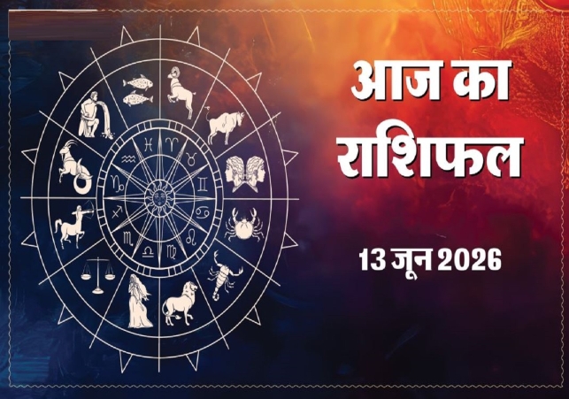 Horoscope Today 13 June 2026