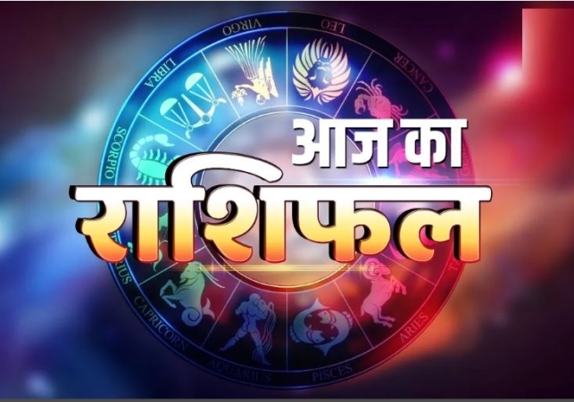 Horoscope Today 13 November 2025