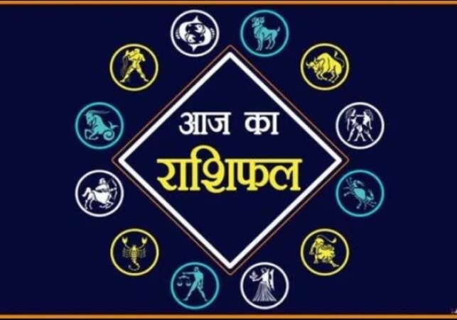 Horoscope Today 13 December 2025, पढ़ें दैनिक राशिफल