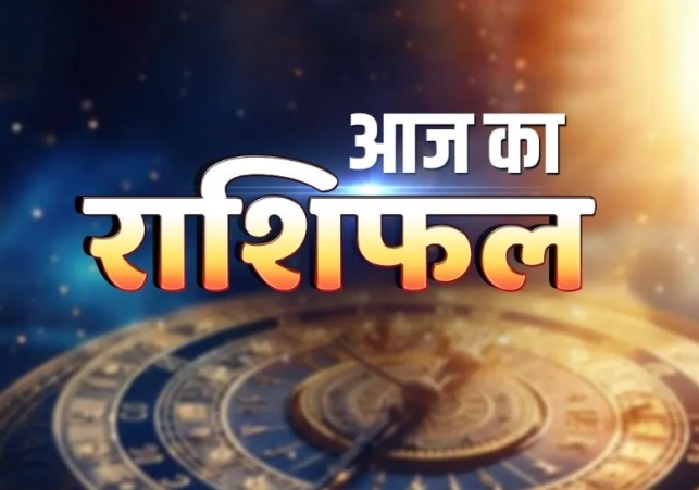 Horoscope Today 14 September 2025