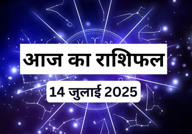 Horoscope Today 14 July 2025