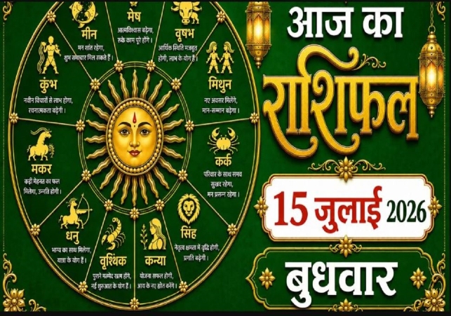 Horoscope Today 15 July 2026