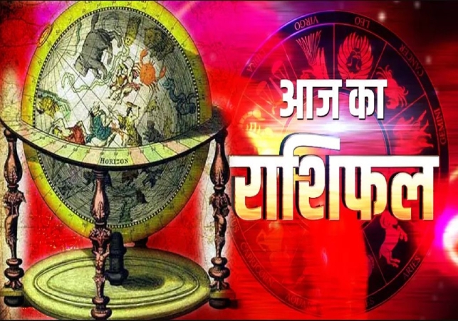 Horoscope Today 16 January 2026, पढ़ें दैनिक राशिफल