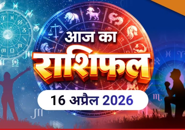 Horoscope Today 16 April 2026