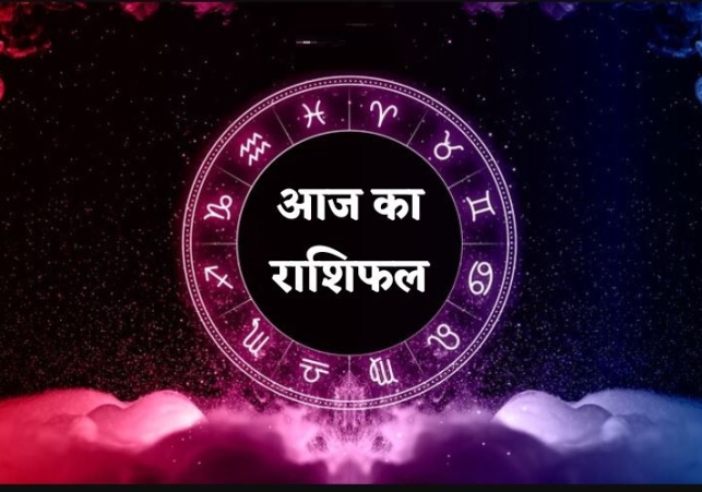 Horoscope Today 16 May 2026