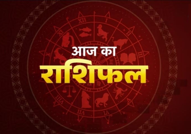 Horoscope Today 16 October 2025