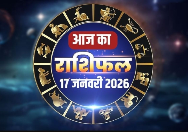 Horoscope Today 17 January 2026