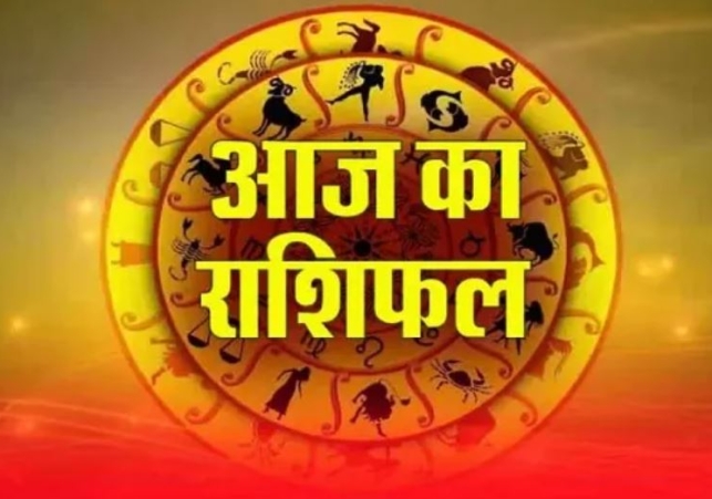 Horoscope Today 17 February 2026