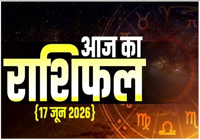 Horoscope Today 17 June 2026